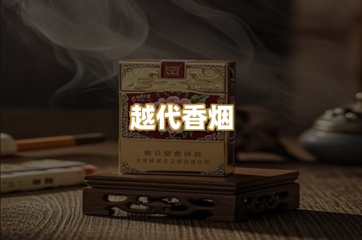 云霄精仿烟